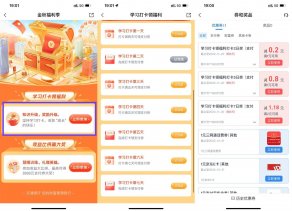 交行金秋福利季领2.18元贴金券