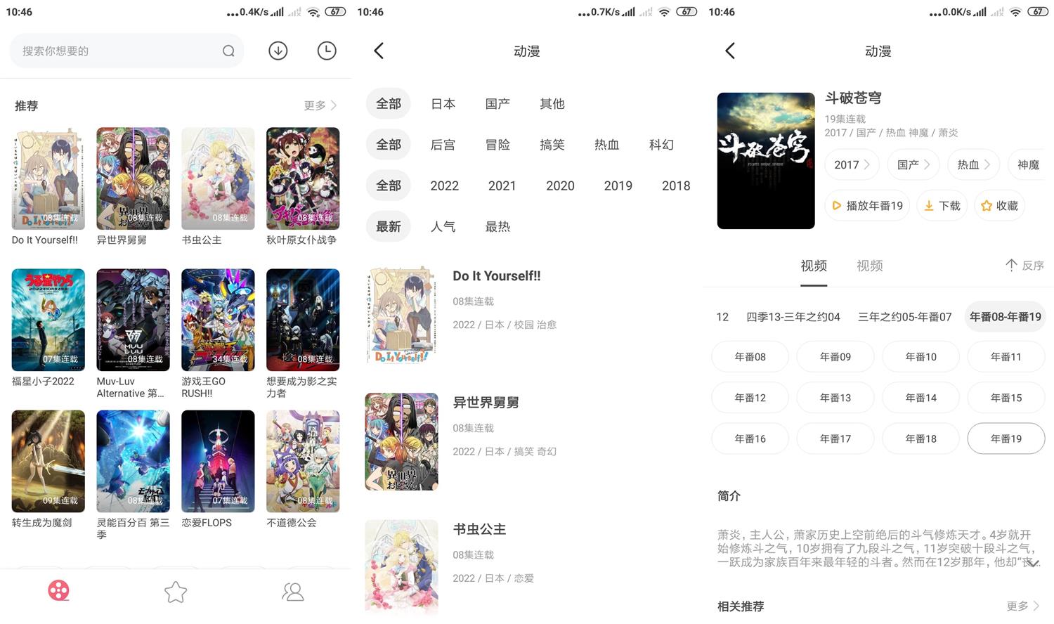 安卓积木动画v4.0去广告版