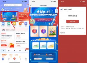 浦发集卡抽微信立减金或猫超卡