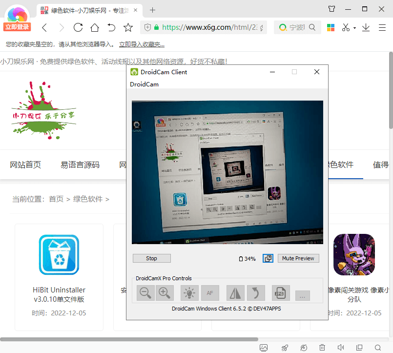 DroidCam摄像头v6.5.2官方版