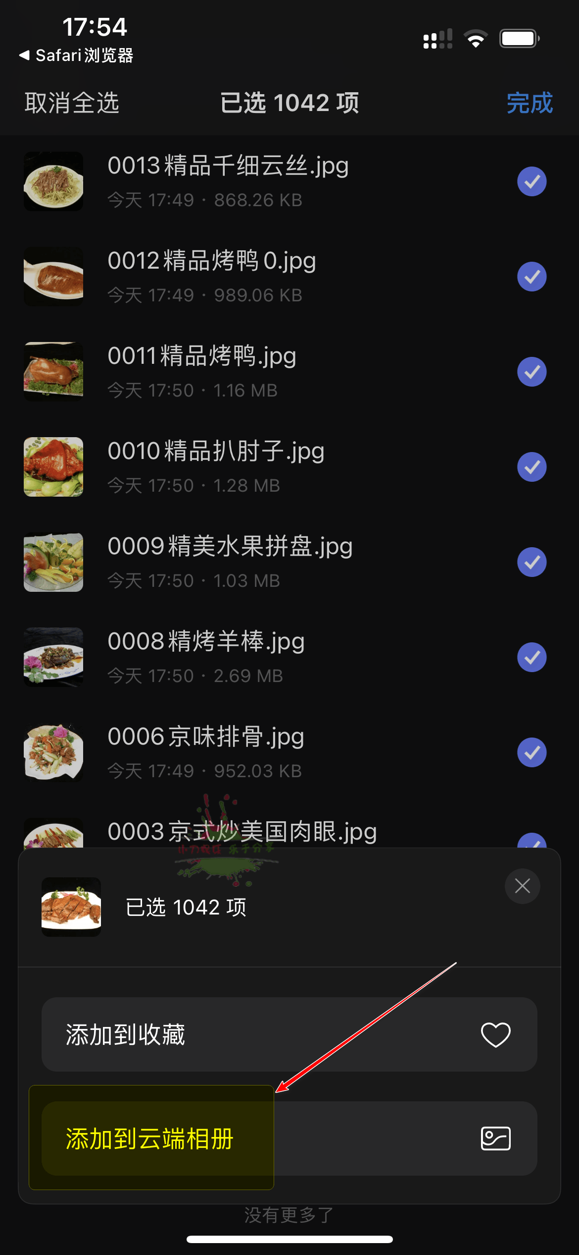 1分钟撸阿里云盘100G永久容量