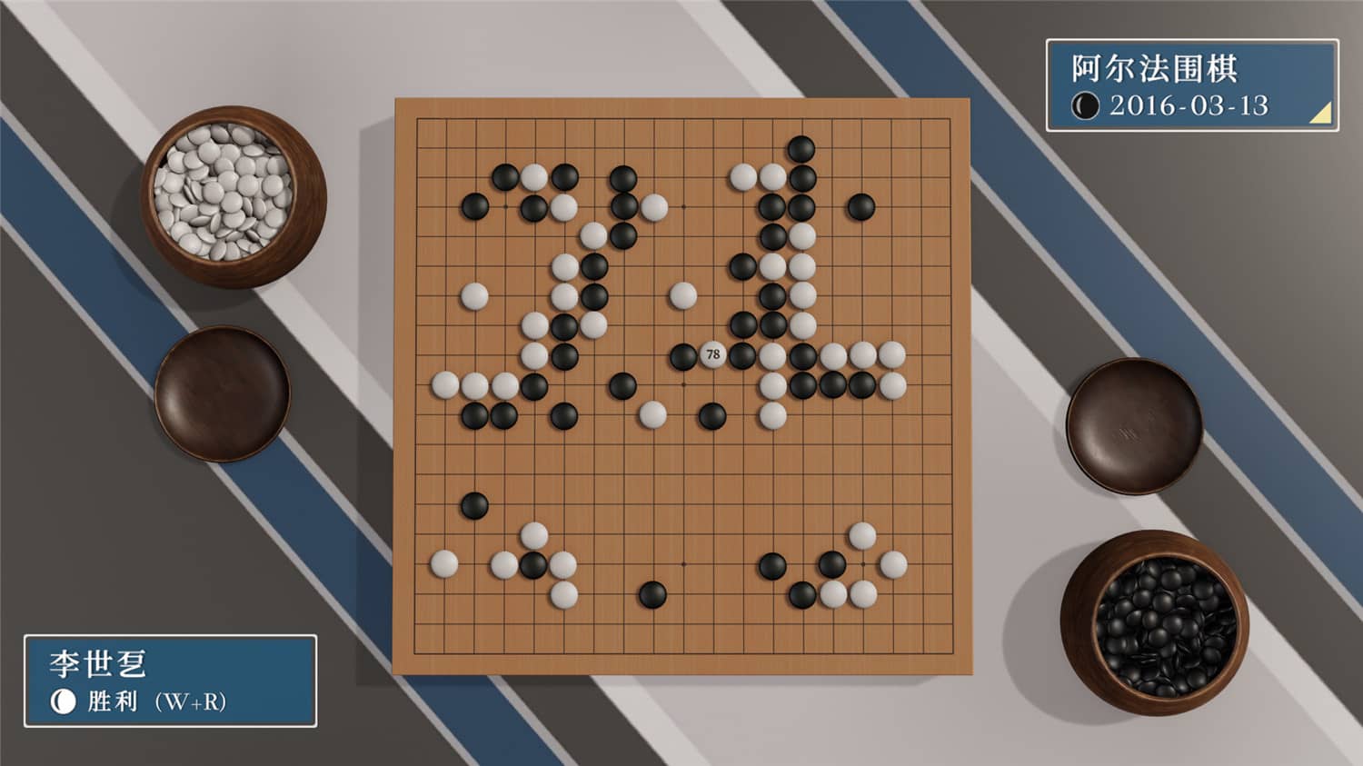 《棋弈无限:围棋》v1.1.14中文版