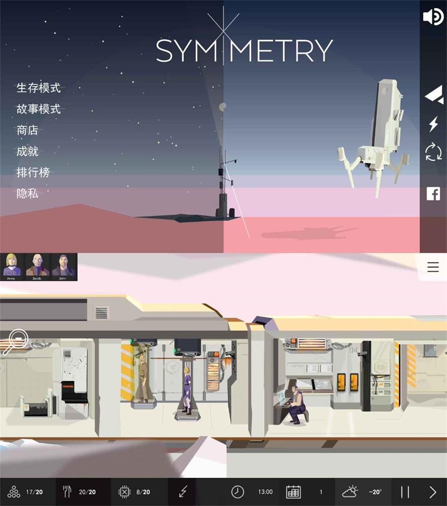 末日生存求生类游戏 对称
