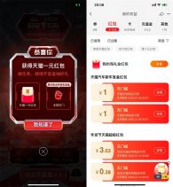 淘宝天猫汽车抽多个1元红包