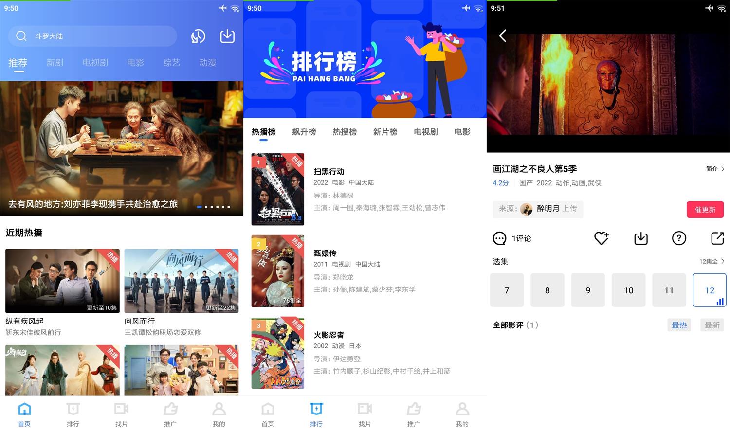 安卓地瓜视频v3.0.0精简版