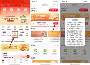 工行年度账单抽2～99元立减金