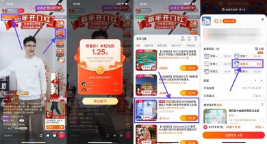 淘宝陈洁直播0元撸3包抽纸