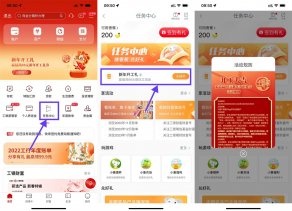 工行开工礼抽1.88~88元立减金