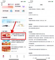 中行下载惠如愿领20元立减金