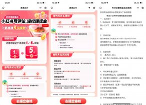 滴滴出行评论小红书领1~5元