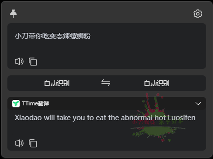 TTime翻译v0.0.7免费无广告版