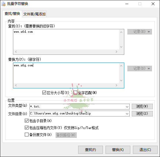批量文件改名替换工具v6.3.1.111