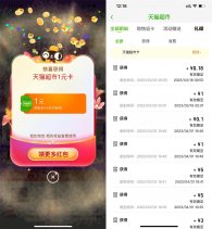 淘宝抽1元猫超卡或5元天猫红包