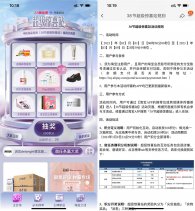 淘宝38节超级惊喜站抽实物包邮