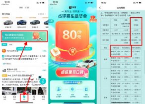百度有驾写口碑必得52.8元红包