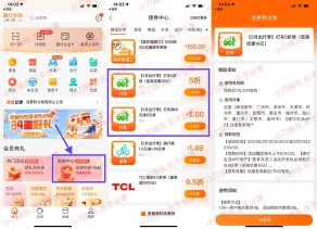建行生活领高德5折5元打车券