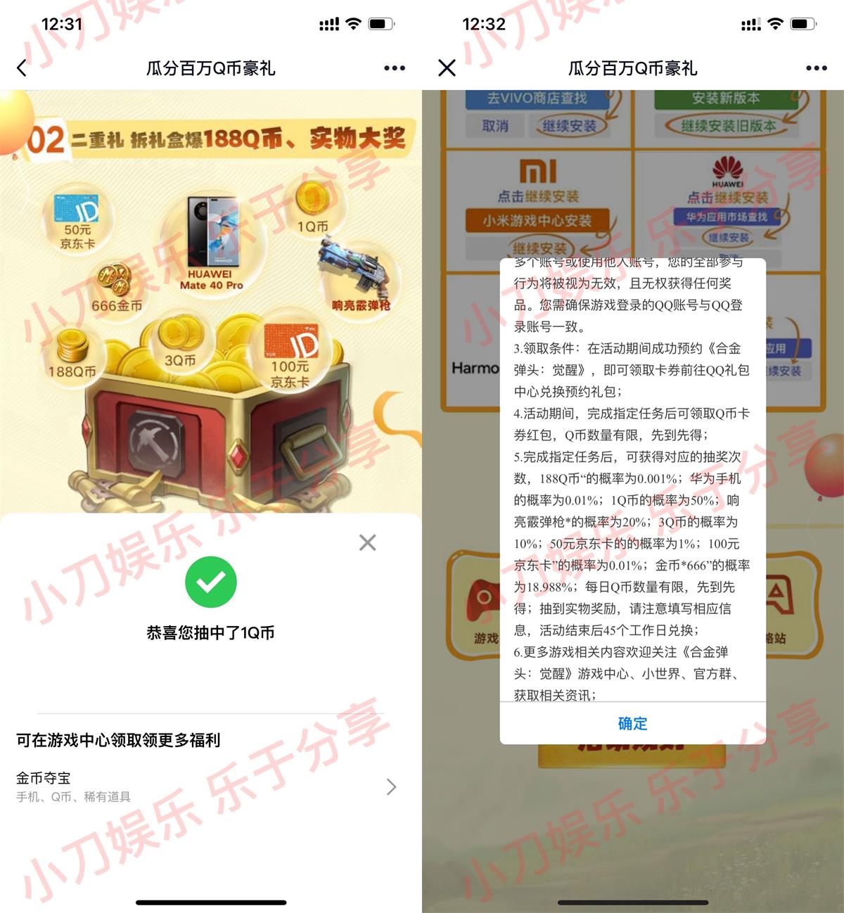 【麋鹿】合金弹头游戏分享页面抽1Q币