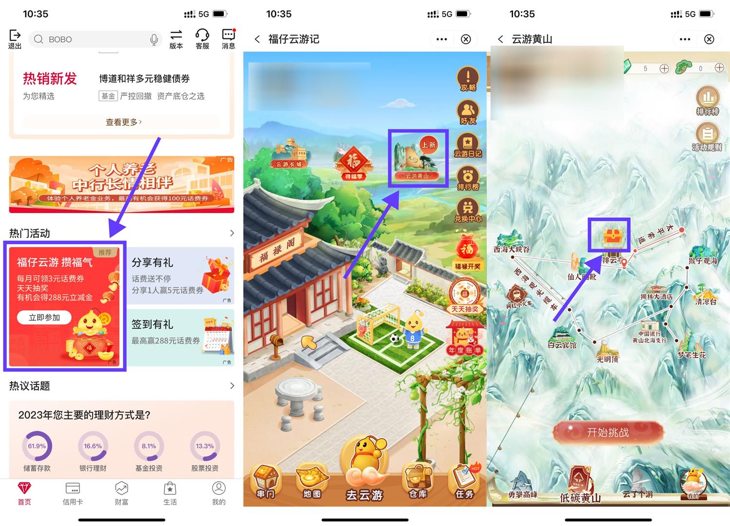 【麋鹿】中行福仔云游记抽1~5元立减金