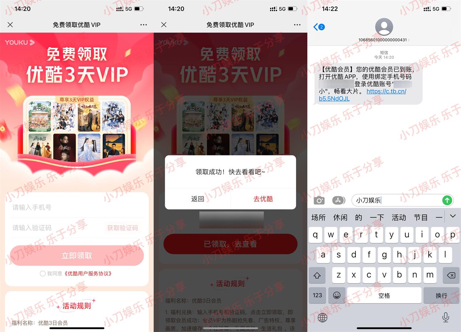 【麋鹿】车主邦免费领取优酷3天会员