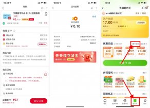 联通用户免费领2元天猫超市卡