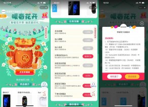 淘宝春暖花开抽1~5元通用红包