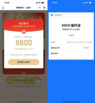 网商银行领福利金抵扣支付红包