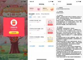 交行月月有礼抽1~88元支付券