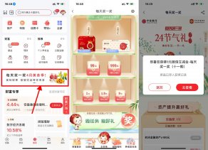 中信每天抽1~99元微信立减金