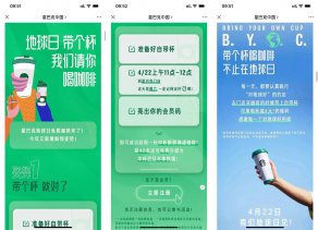 星巴克自带杯到店免费喝咖啡