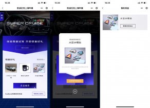 凯迪拉克预约试驾抽实物包邮