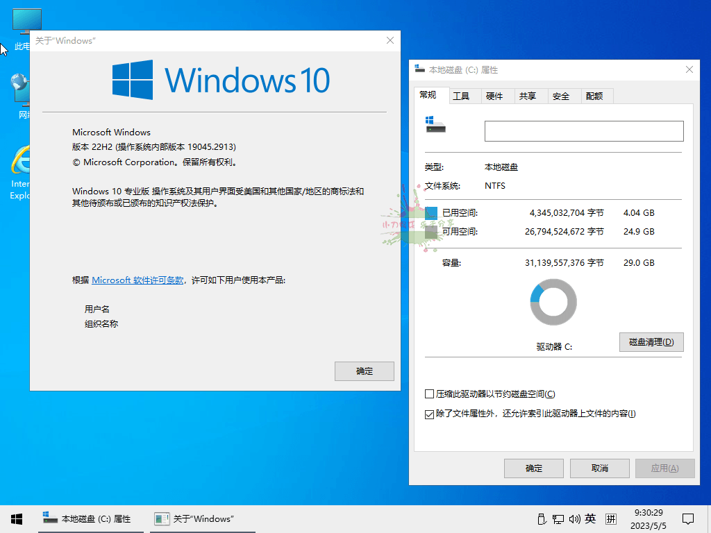 小修Win10 v22H2 19045.3135精简版