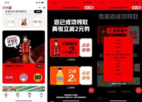 线下1元喝无糖可口可乐饮料