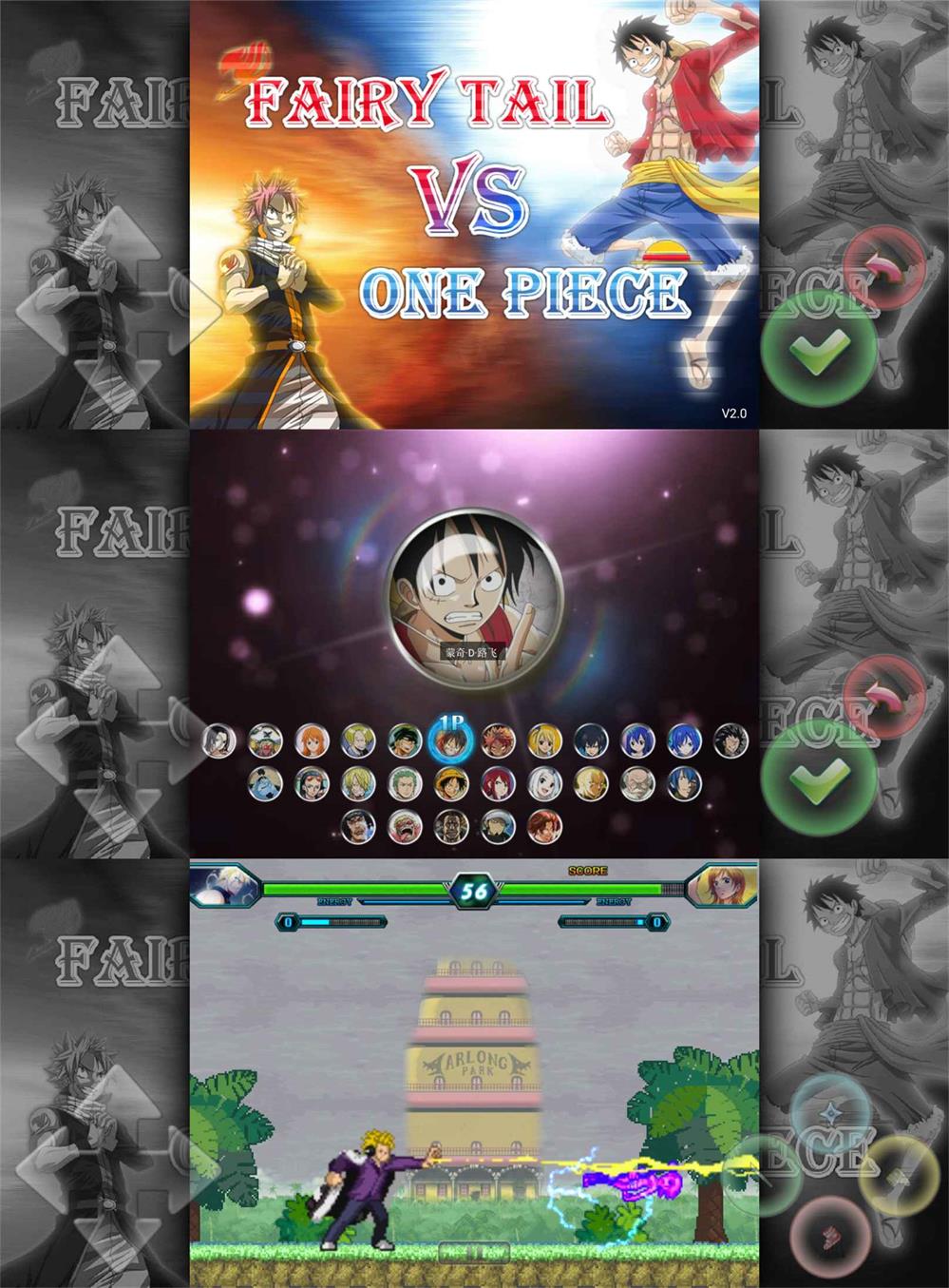 动漫格斗游戏 妖尾VS海贼王