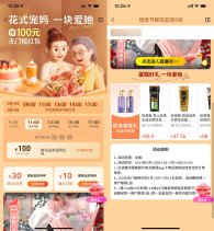 美团母亲节准点抢100元鲜花券