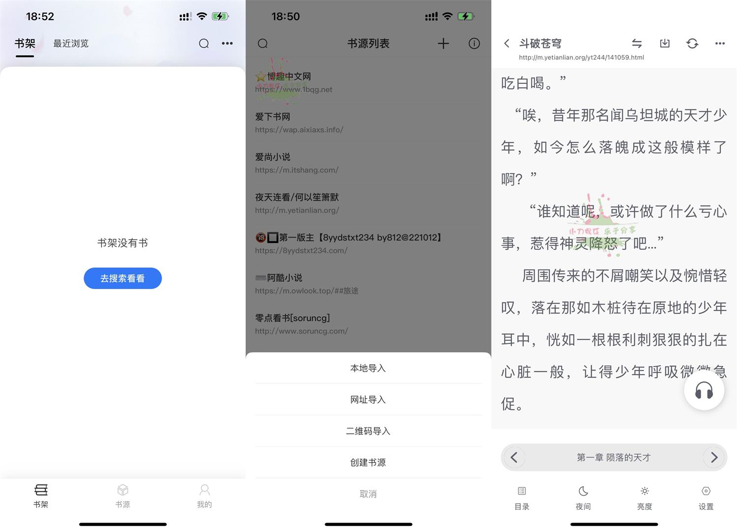 苹果星文阅读v1.0.0纯净版