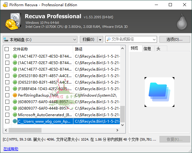 Recuva数据恢复软件v1.53.2095绿色版