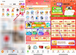 淘宝8人助力领取5元猫超卡