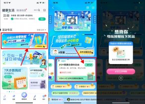 好享瘦发动态领免费实物包邮