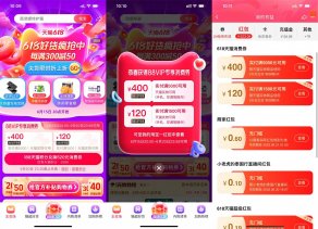 淘宝88VIP兑换520元消费券