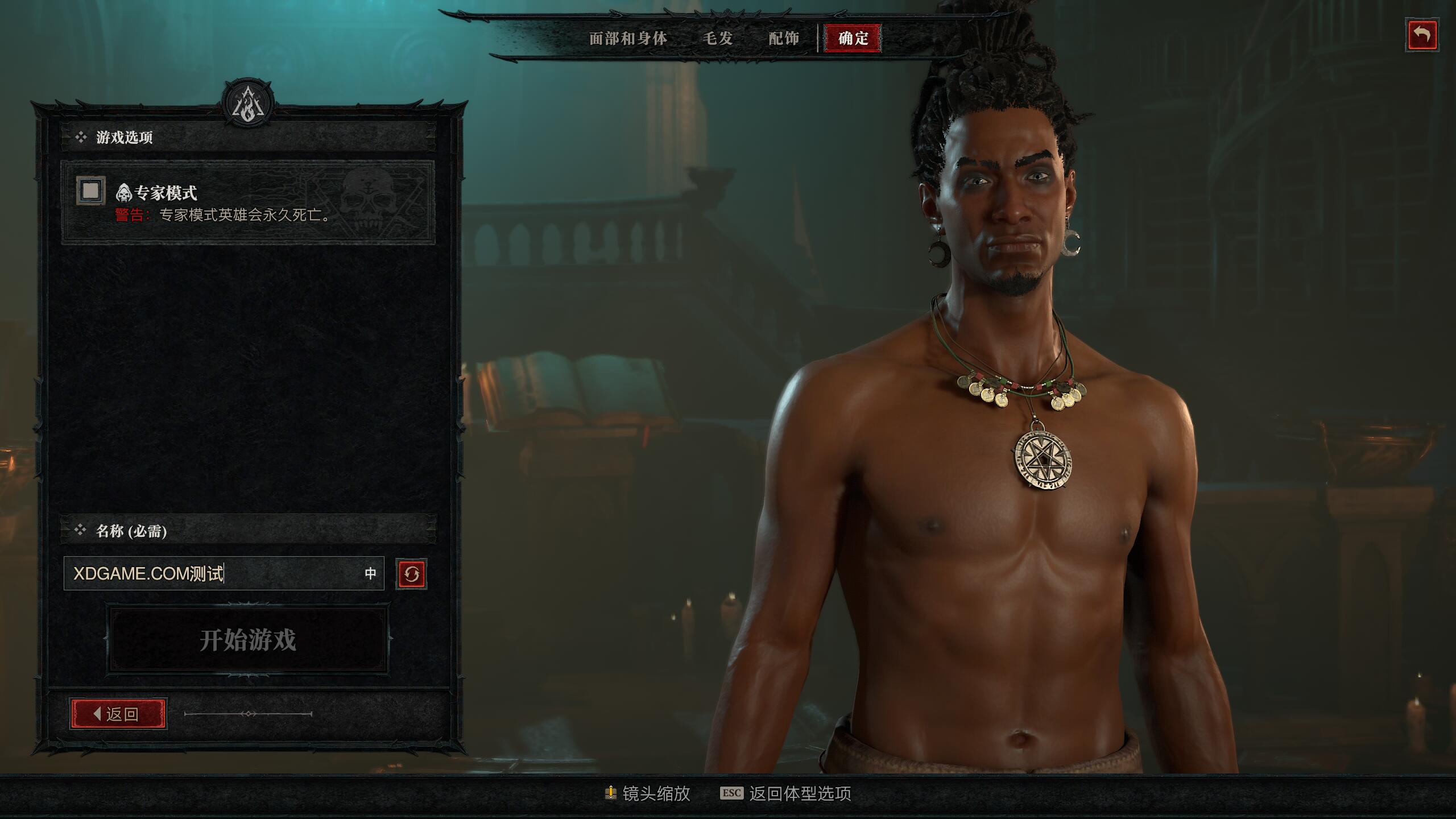 《暗黑破坏神4》v0.9.0.41428中文版