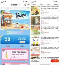 京东领20元厨房券1元撸实物