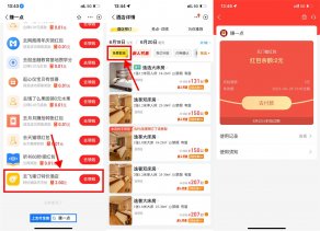 支付宝飞猪撸2亓无门槛红包