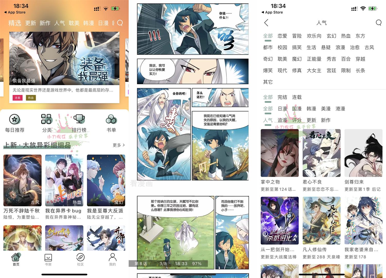 苹果无染二次元漫画v1.0.8