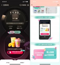 淘宝配对抽奈雪的茶免单资格