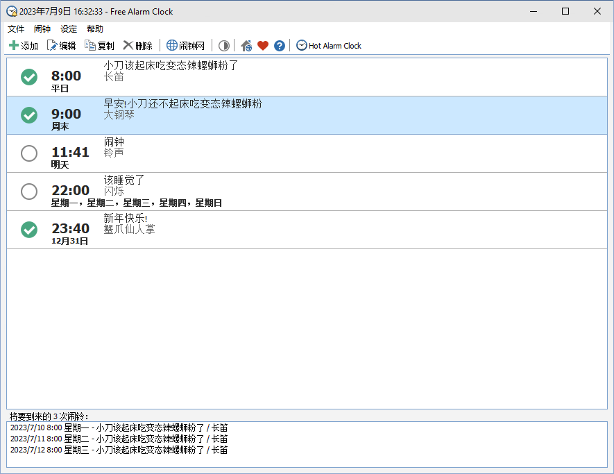 Free Alarm Clock 5.2.0便携版