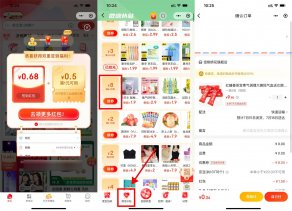 京东微信补贴1.9元撸实物包邮