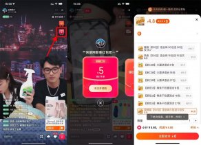 淘宝直播间新客0撸实物包邮