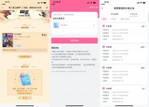 哔哩哔哩观看1分钟领3天会员