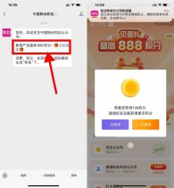 和包关注公众号领取100积分