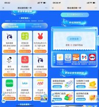 移动用户0元抢奶茶券或视频会员